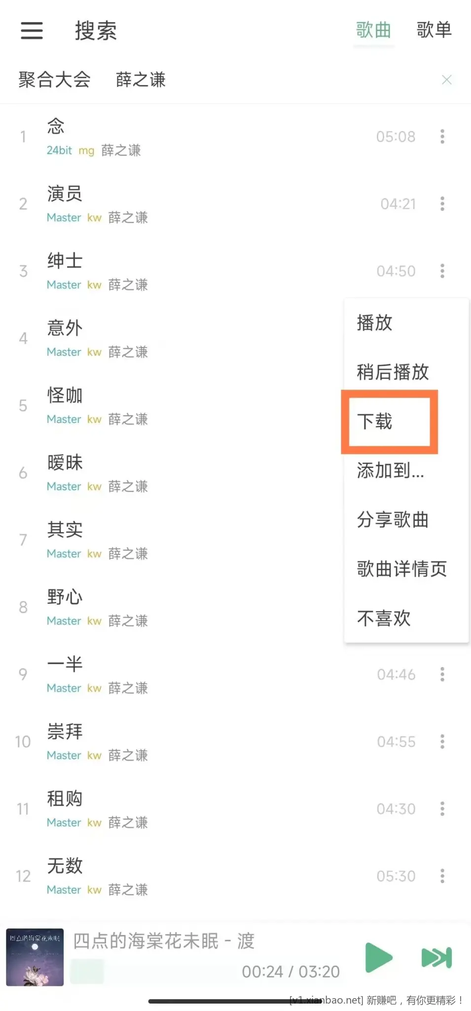 最近找到的音乐软件，喜欢听歌的有福了 - 线报酷