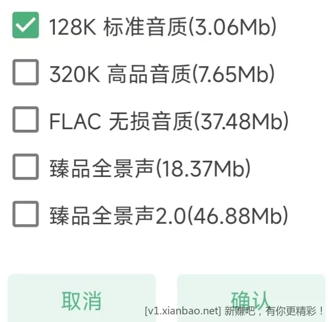 最近找到的音乐软件，喜欢听歌的有福了 - 线报酷