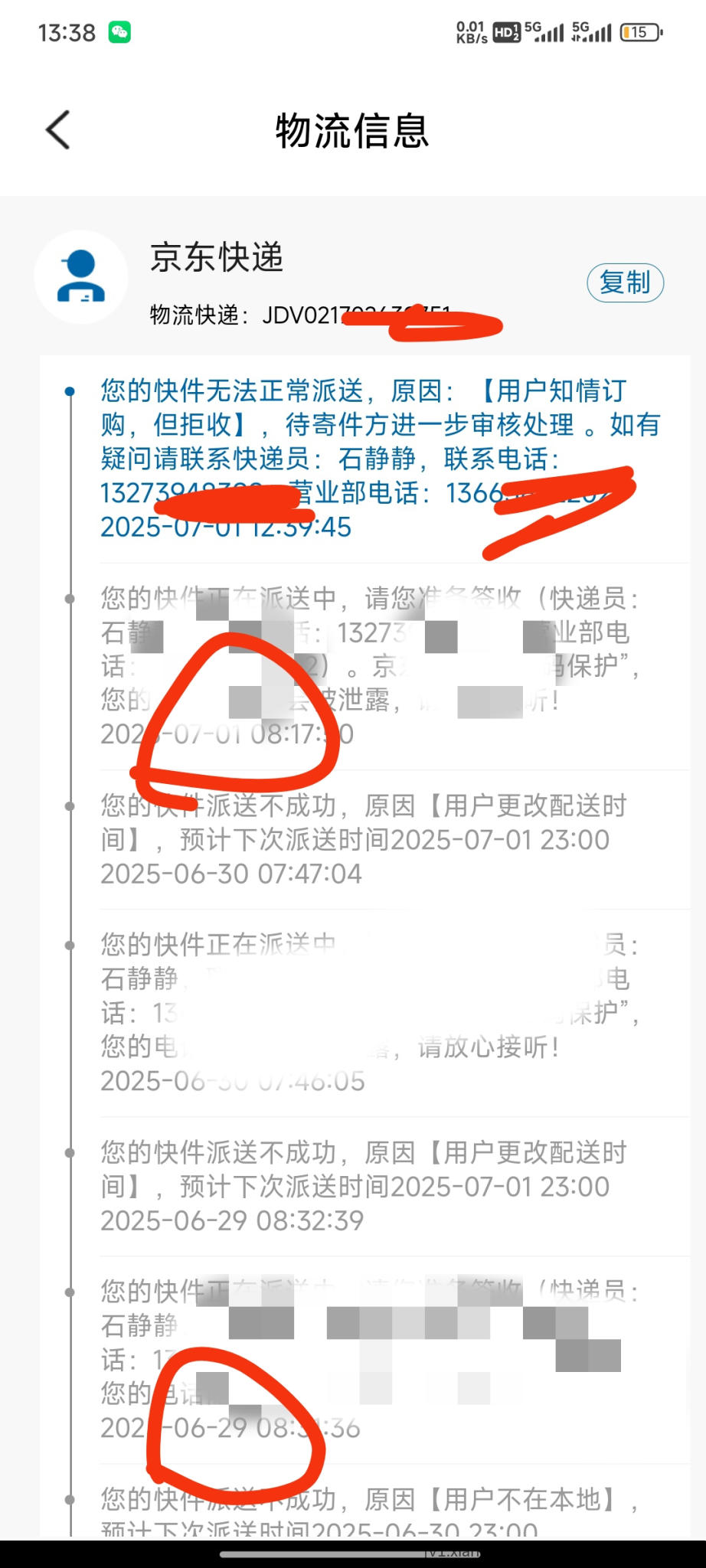 网申的手机卡，快递员就给我保留3天，现在卡找不到了 - 线报酷