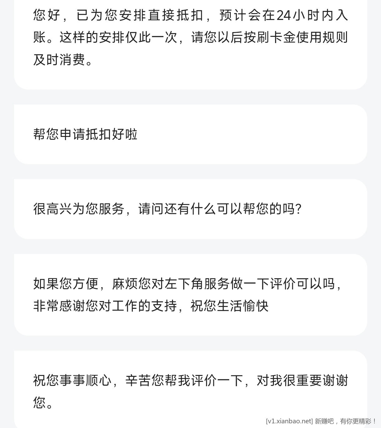 Screenshot_2025-07-06-21-43-56-367_com.bankcomm.maidanba-edit.jpg