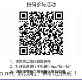 新一周交行1-18支付券 - 线报酷