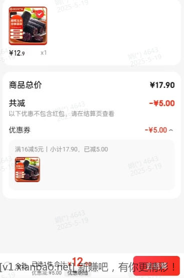 12.9黑玉米.png