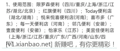 统一0.01绿茶 - 线报酷