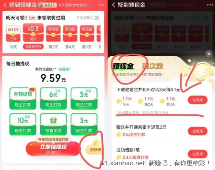 京东金融5.1元现金红包 - 线报酷