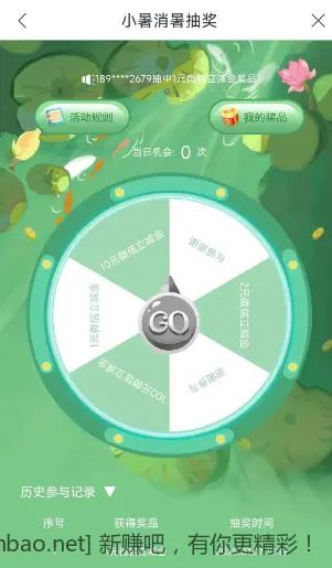 兴业微信立减金 - 线报酷