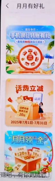 湖北中行立减金 - 线报酷