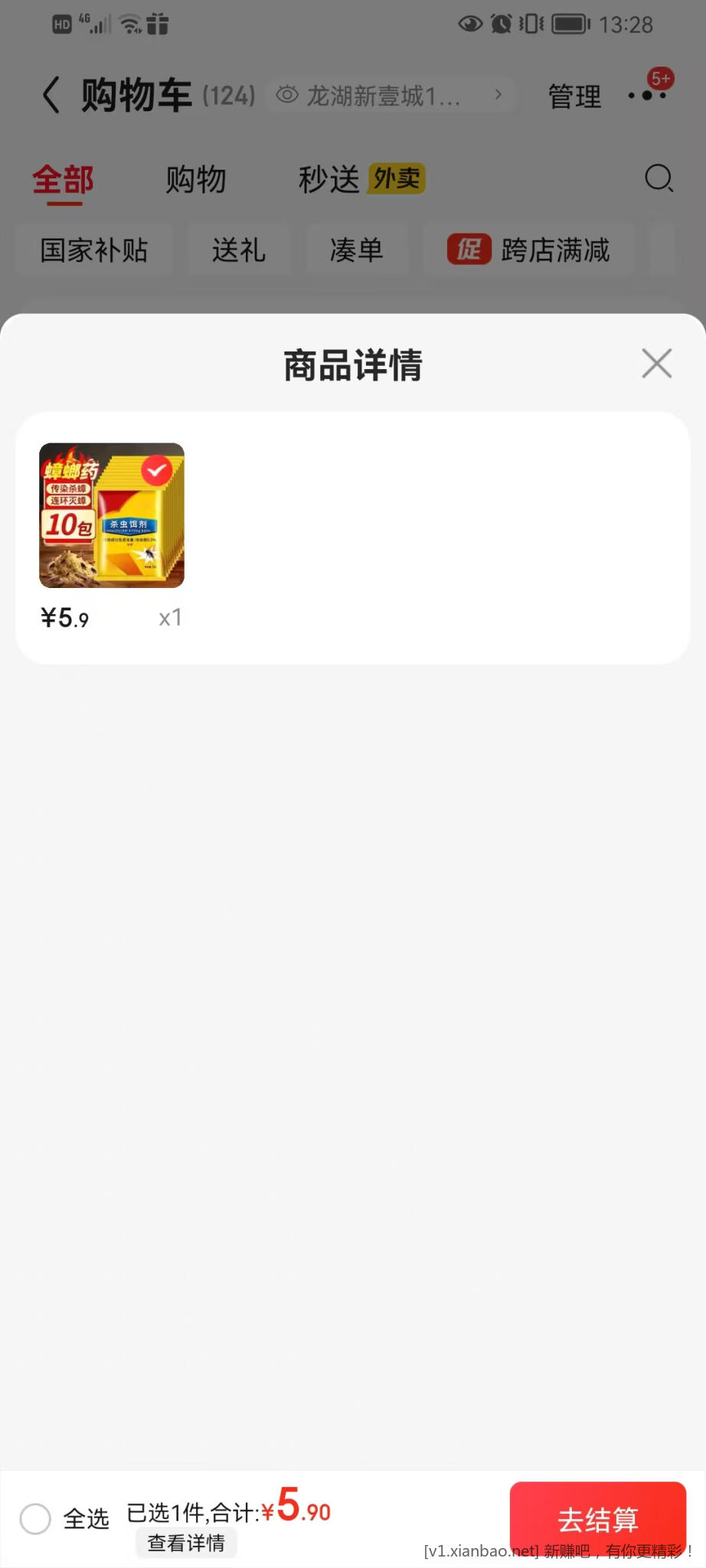 蟑螂药粉 5g*10包 5.9元 - 线报酷