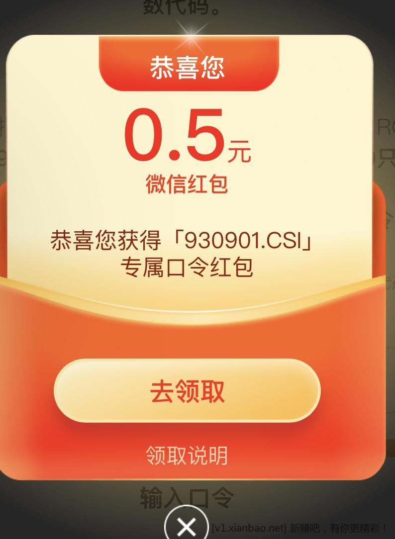 红色火箭红包 - 线报酷