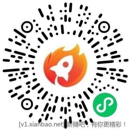 红色火箭红包 - 线报酷
