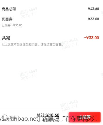 伟龙 薄脆饼干 浓郁可可味 90g/盒 拍4件 - 线报酷