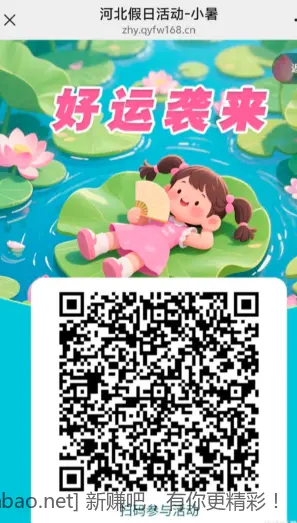 河北的速度所有微信拉满 - 线报酷