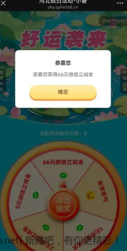 河北的速度所有微信拉满 - 线报酷