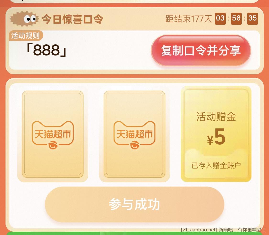 猫超赠金 - 线报酷