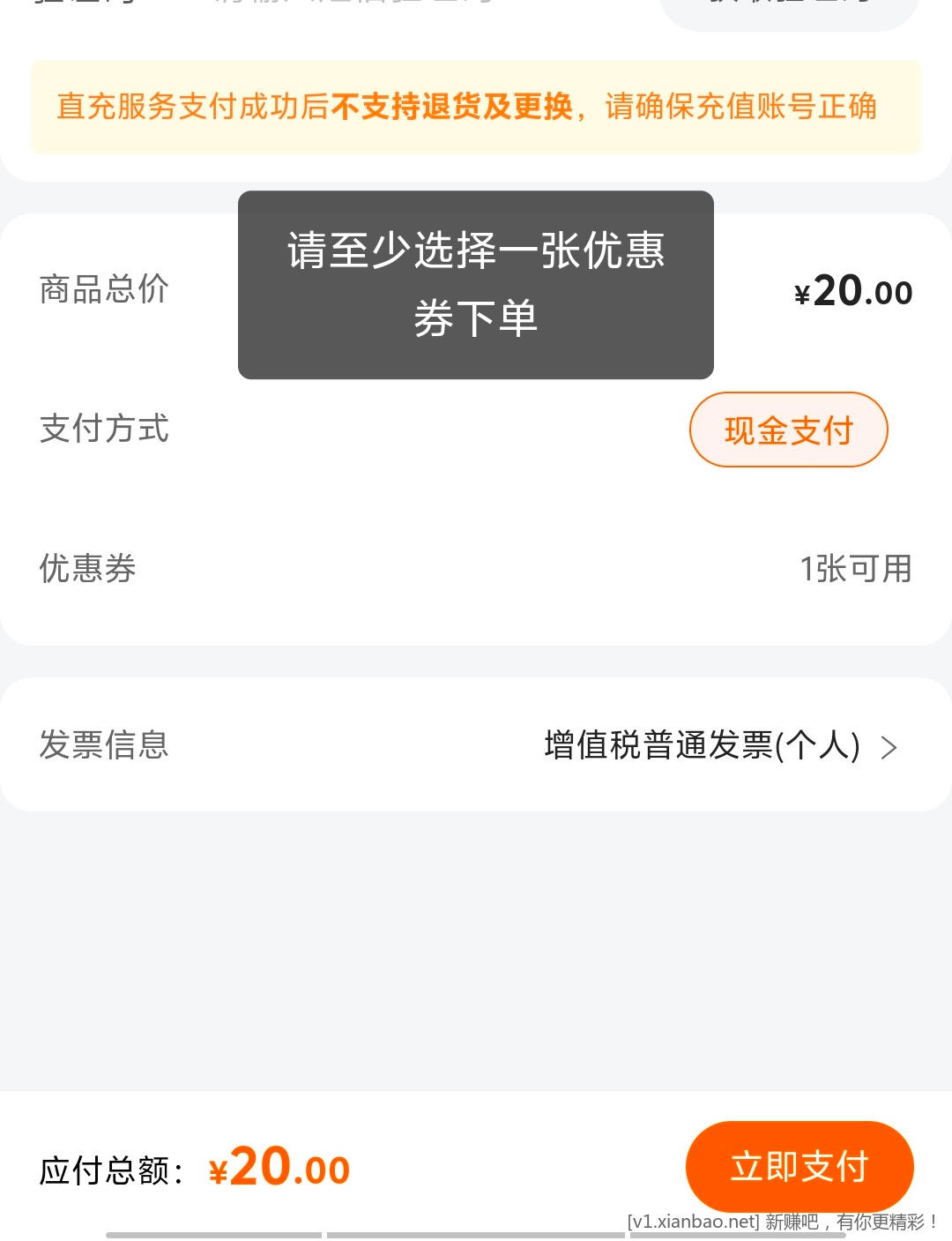 建行生活这个怎么不能提交，要怎么搞 - 线报酷