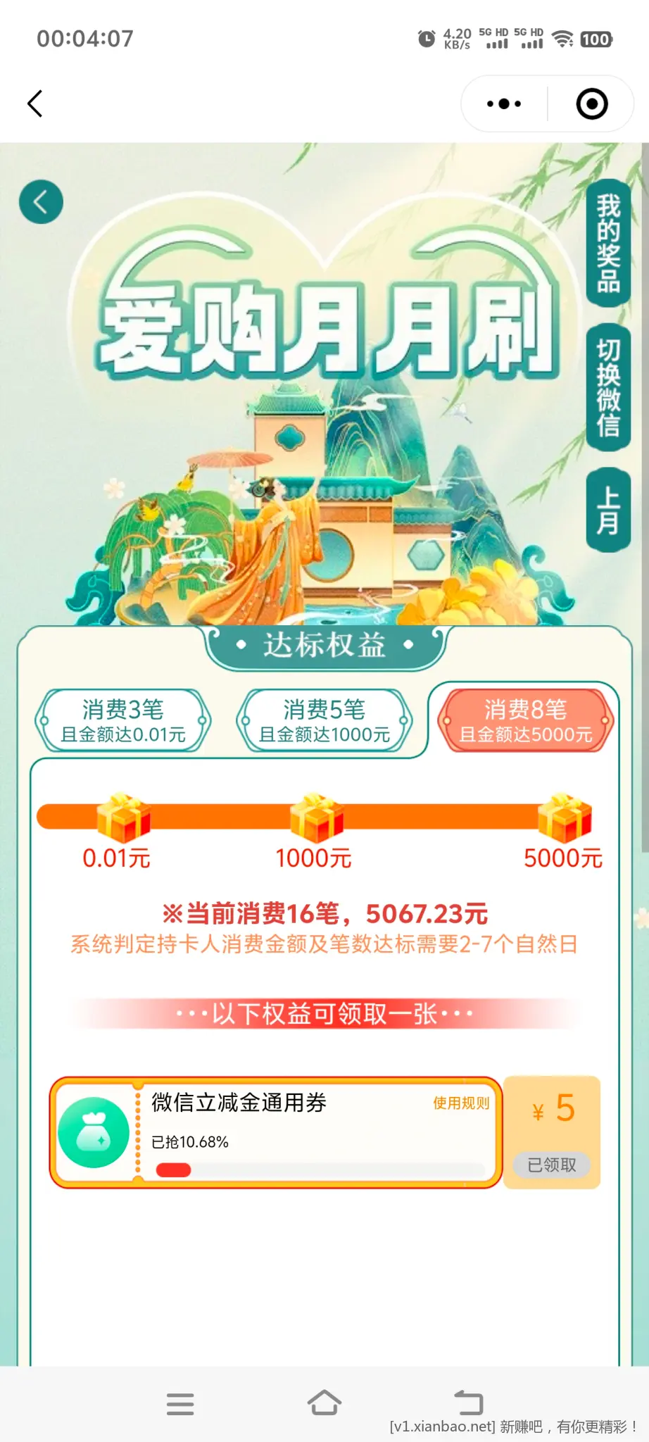 江苏爱购月月刷可以领了 - 线报酷