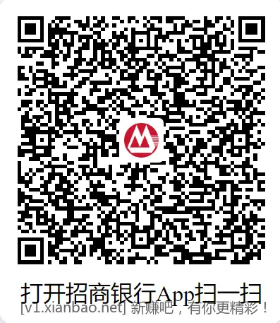 3个招行红包 - 线报酷