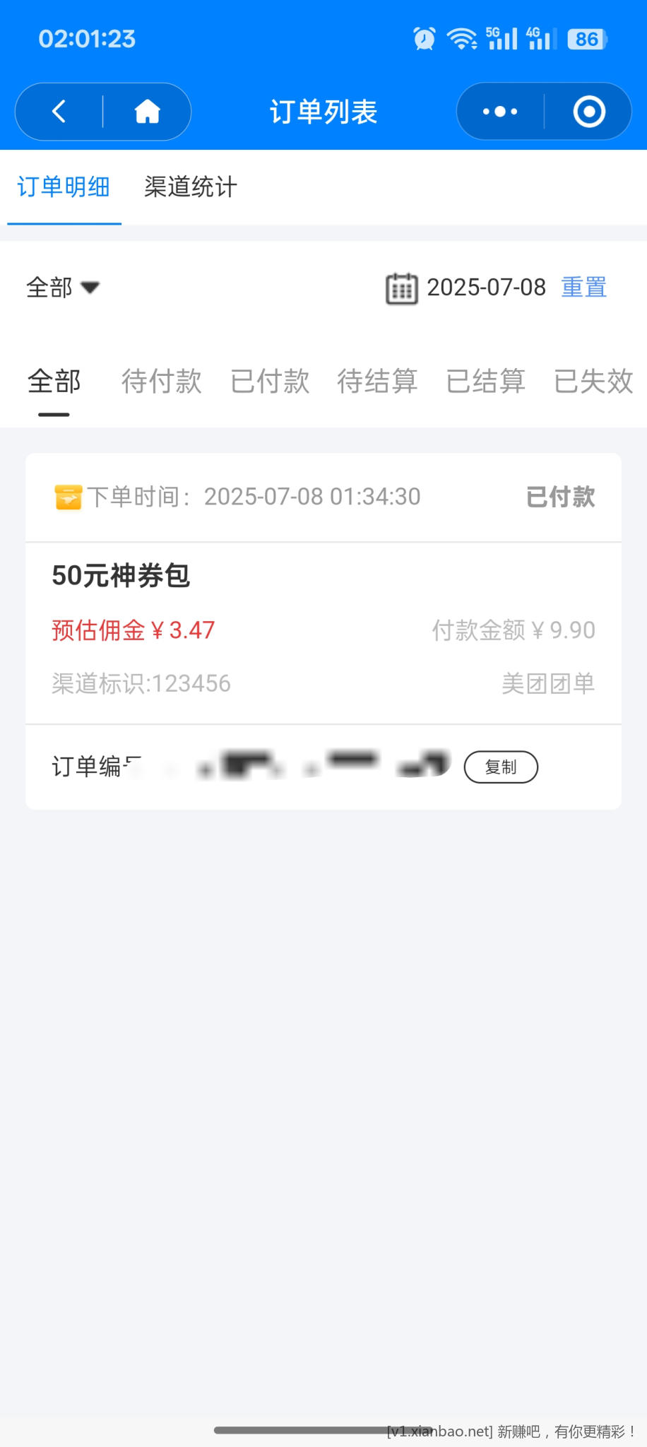 小美的口令推广路径在这里，自用或者分享好友别被人圈了！！ - 线报酷