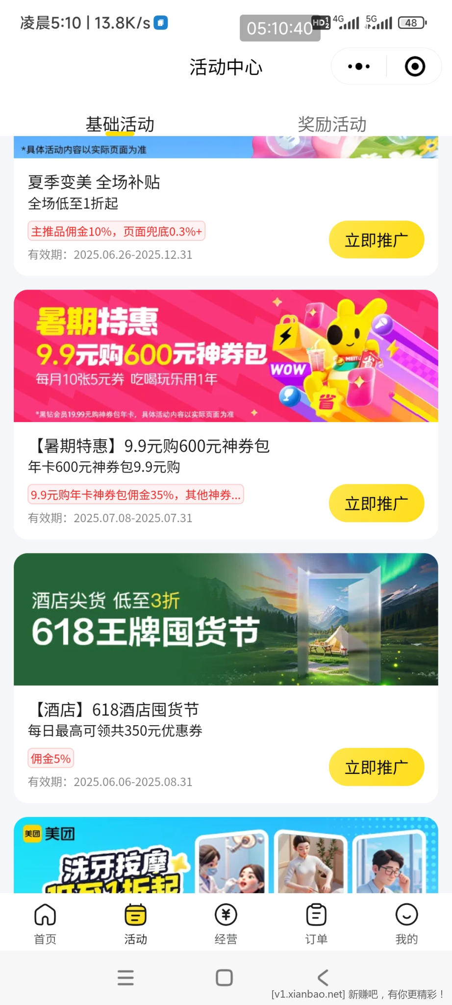 Screenshot_2025-07-08-05-10-40-424_com.tencent.mm.jpg