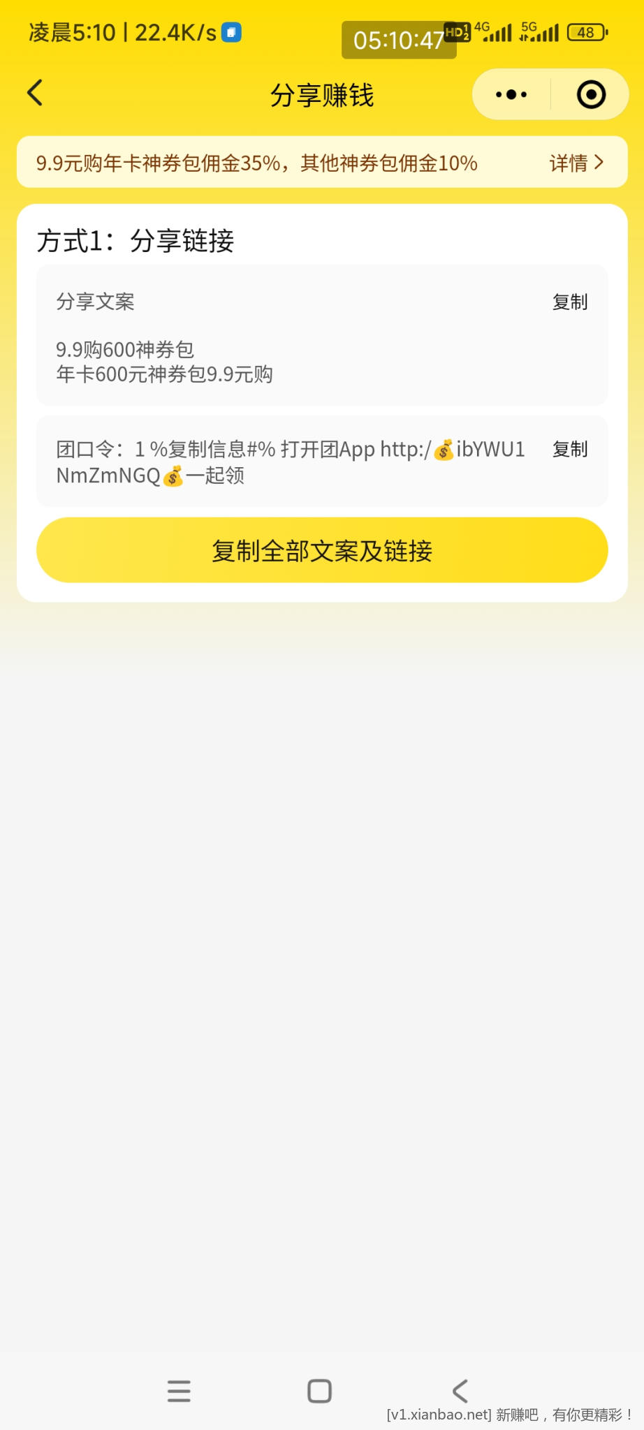 Screenshot_2025-07-08-05-10-47-870_com.tencent.mm.jpg