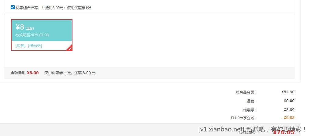 越南进口椰青椰子 9个装 76.05元 - 线报酷