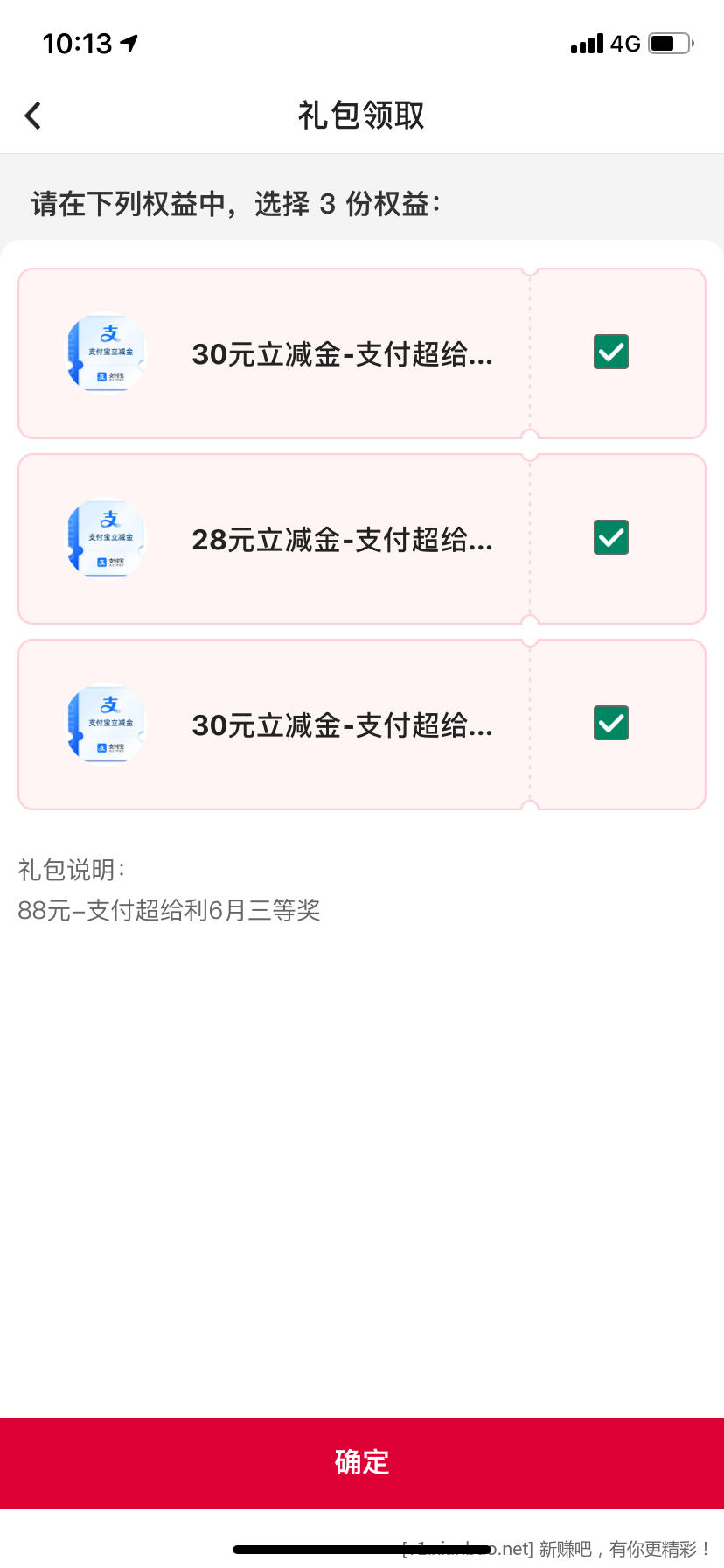 中行88 - 线报酷