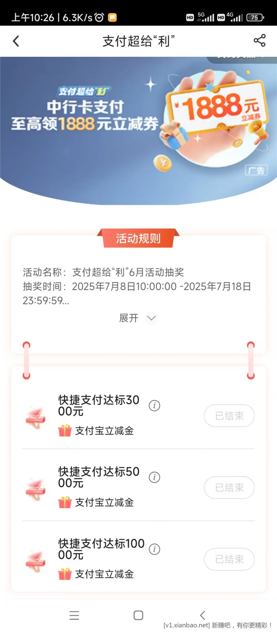 怎么没有抽奖界面啊 - 线报酷