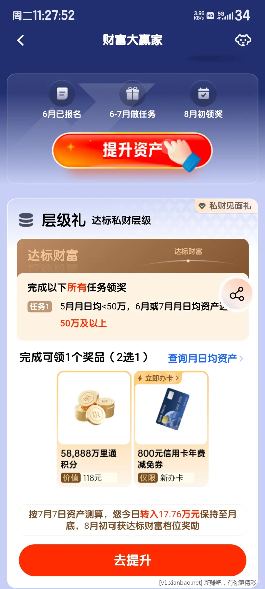 研究了半天不知道买什么理财 - 线报酷