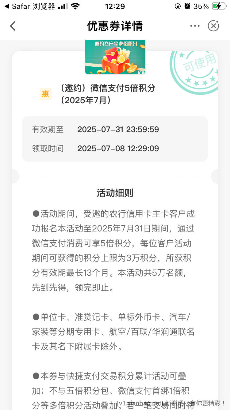 大妈行 5倍积分 - 线报酷