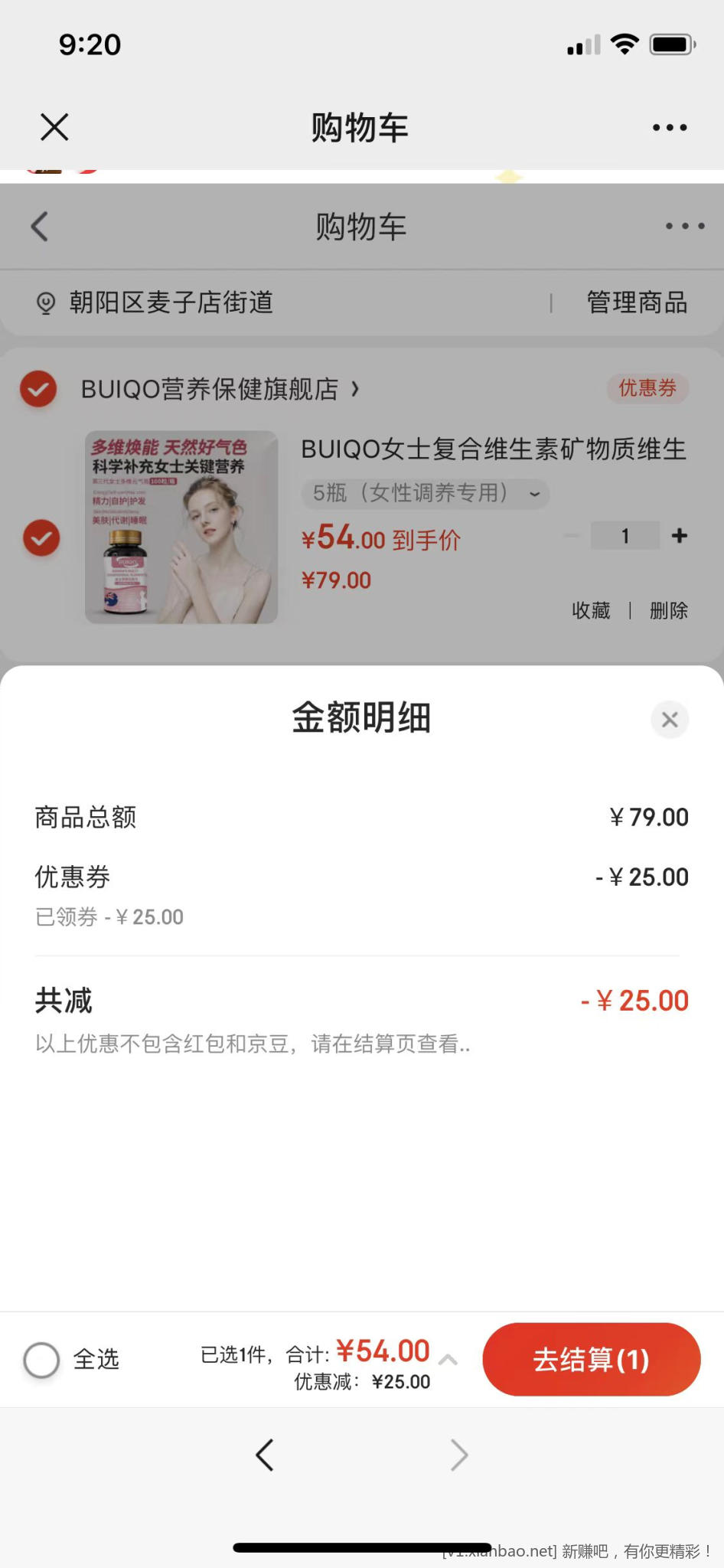 女士复合维生素 5瓶 54元 - 线报酷