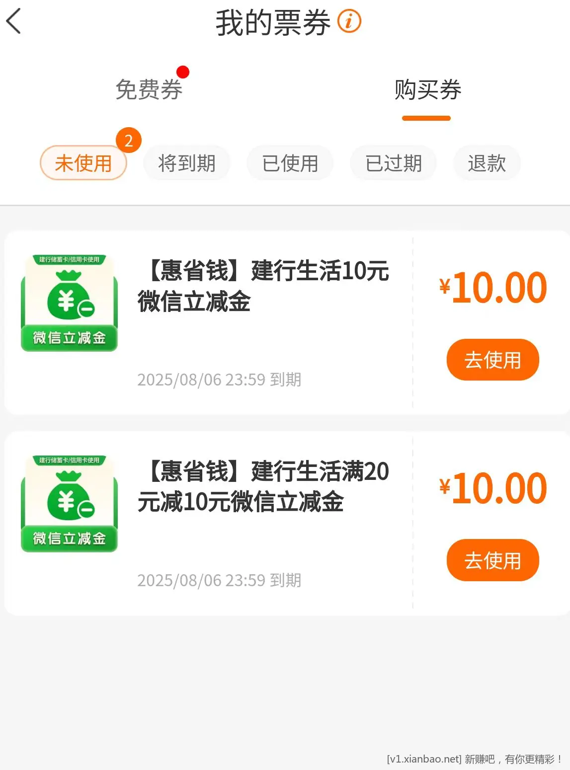 建行立减金20-10和10怎么套 - 线报酷