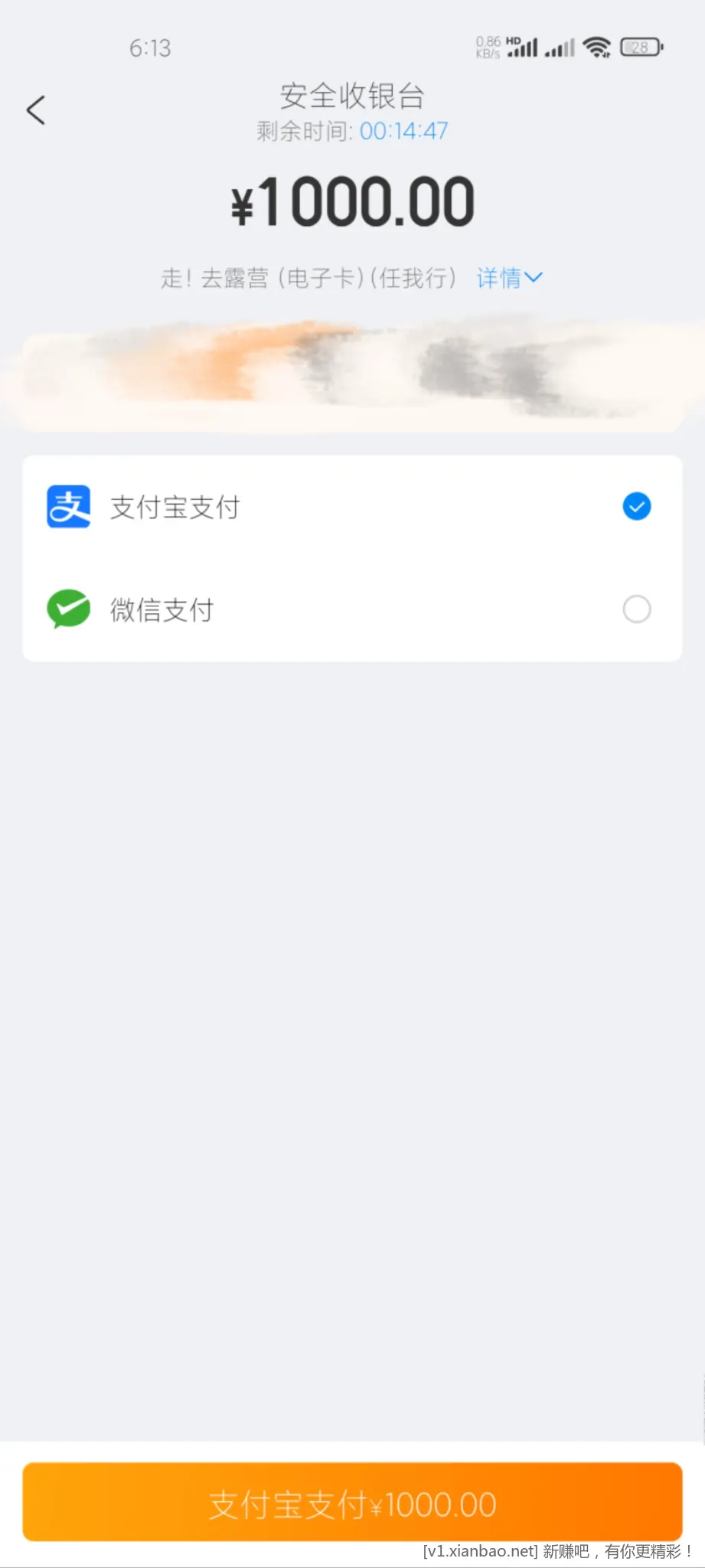 携程1000元礼品卡用不了程支付，只能v或zfb - 线报酷