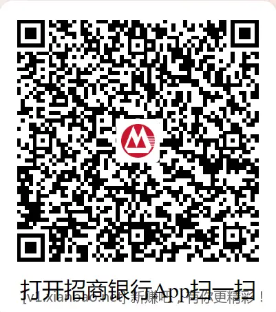 4个招行红包 - 线报酷