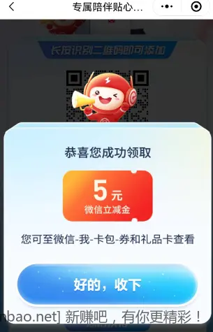 南京银行微信立减金没领过的去领 - 线报酷