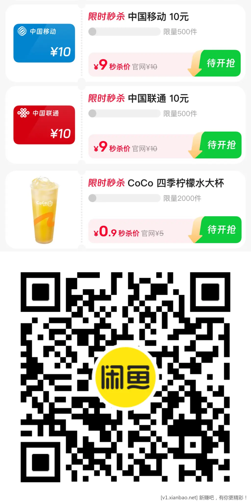 九折话费 速度 - 线报酷