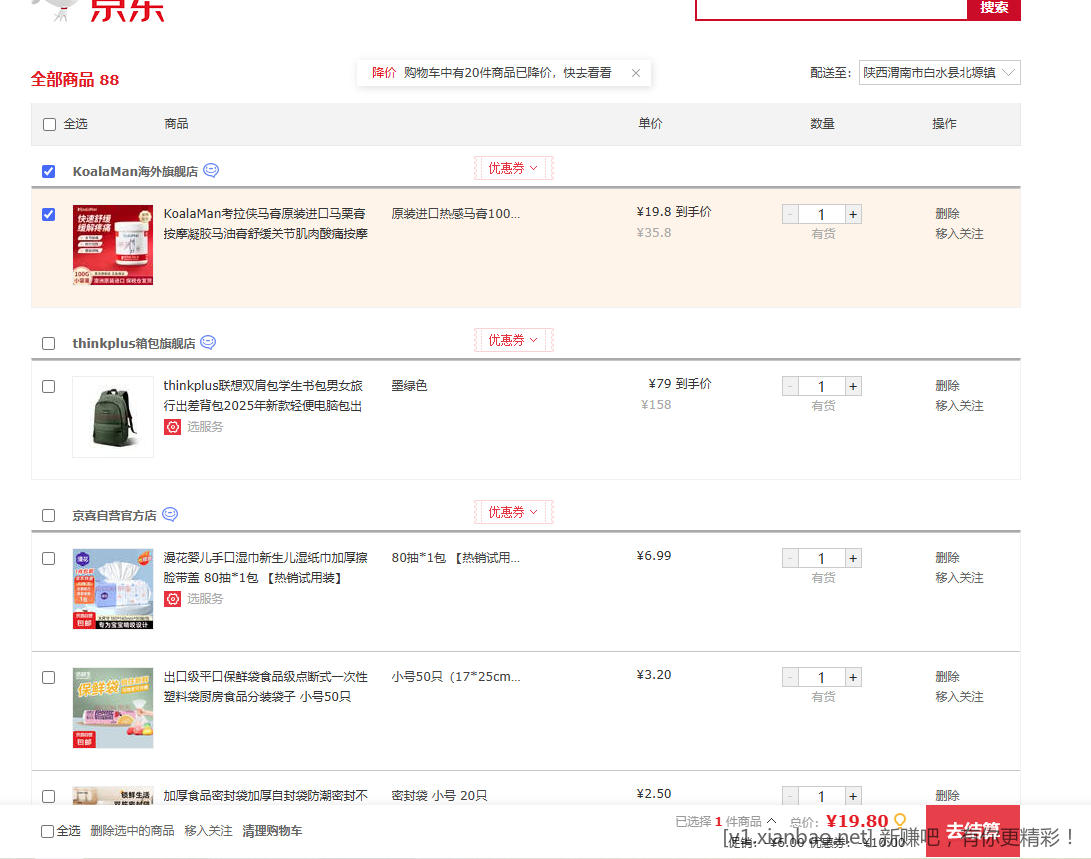 原装进口热感马膏 100g*1瓶 19.8元 - 线报酷
