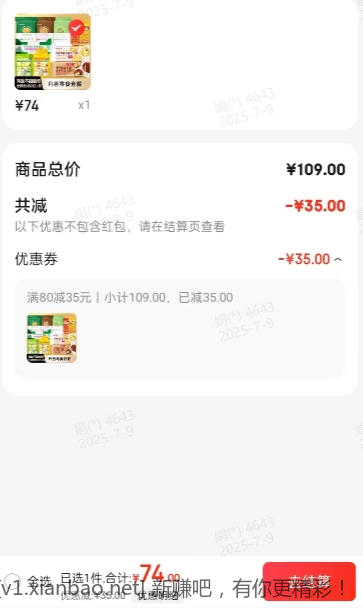 丹香 办公室下午茶 零食套餐 【共计10个】 - 线报酷