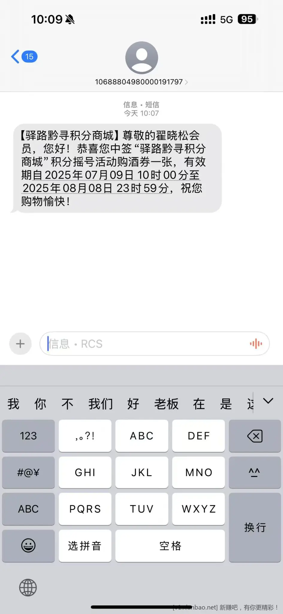 贵高速在好像自动抽取茅台资格 ，以前高速有积分的，叫抢手去看看 自动摇奖逾期作废 - 线报酷