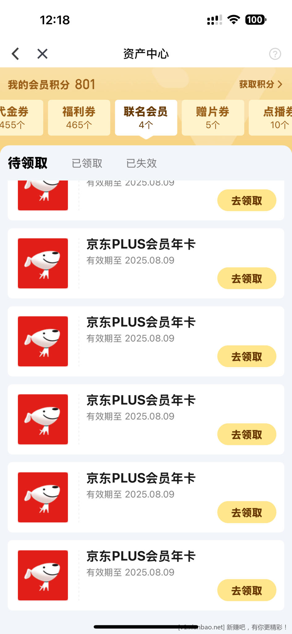 昨天的717爱奇艺 最多可以领取几个？ - 线报酷