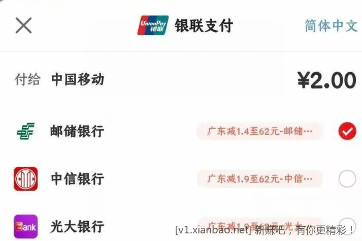 广东移动联通来撸话费 - 线报酷