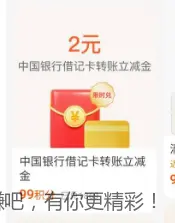 中行2000-2 - 线报酷