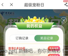 广东电信9.9买20E卡还可以抽天猫超市卡 - 线报酷
