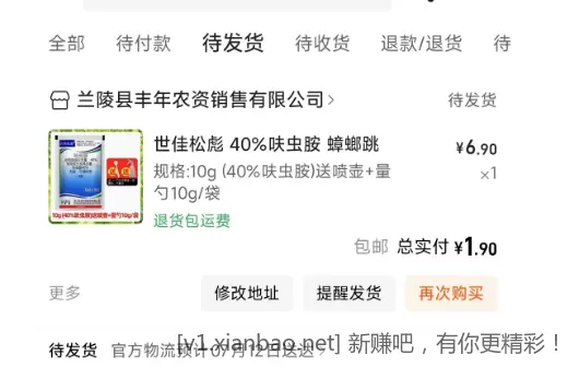 1688 长期未登陆 送5元红包 - 线报酷