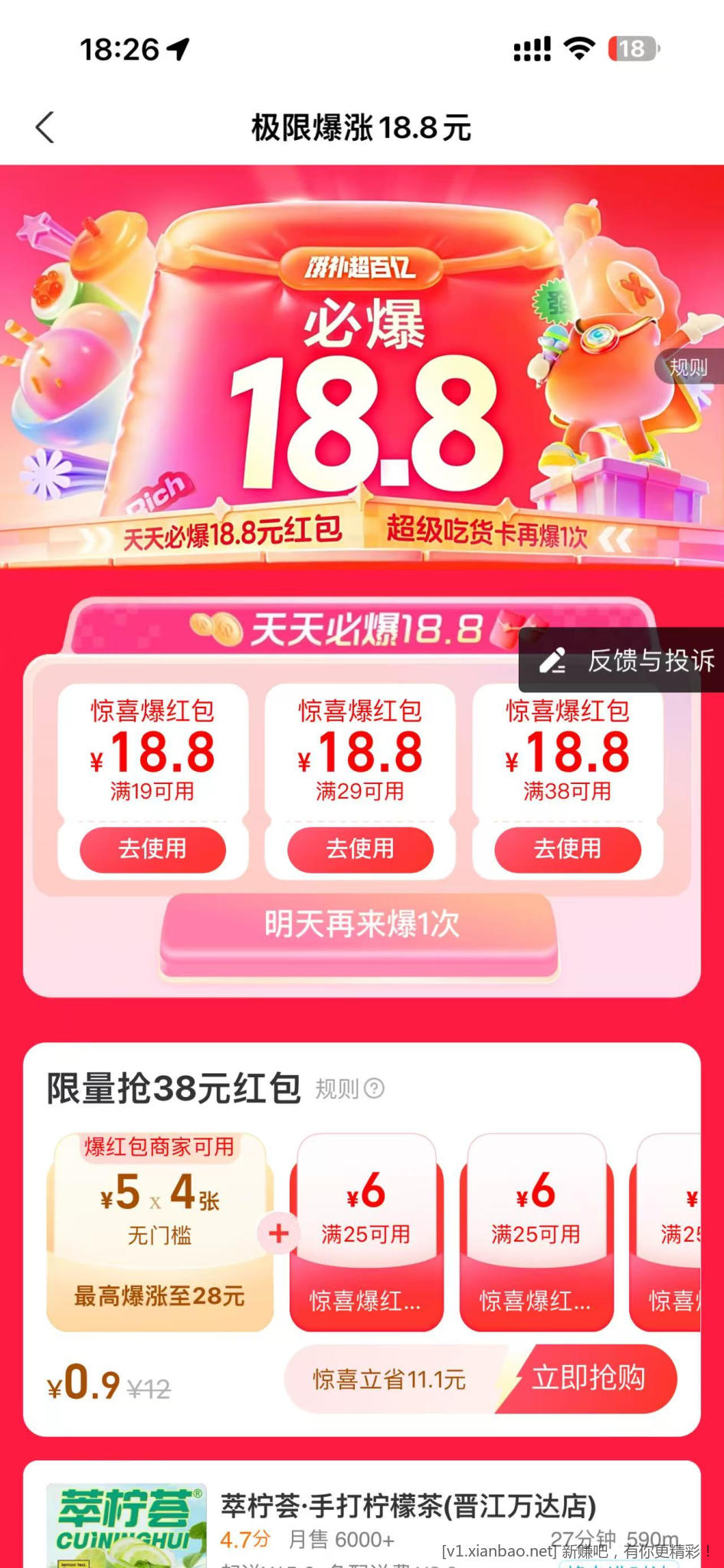 【搬运】外面的19-18.8 - 线报酷