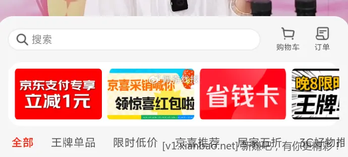 1元京东支付红包 - 线报酷
