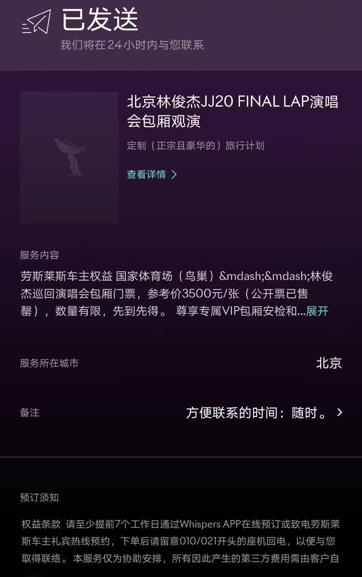 免费林俊杰演唱会门票 - 线报酷