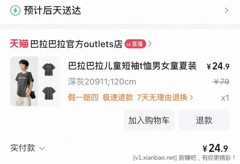 巴拉巴拉儿童t恤  好价 - 线报酷