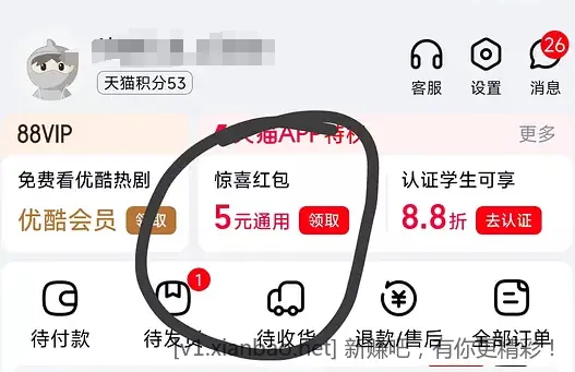 天猫5元通用红包 - 线报酷