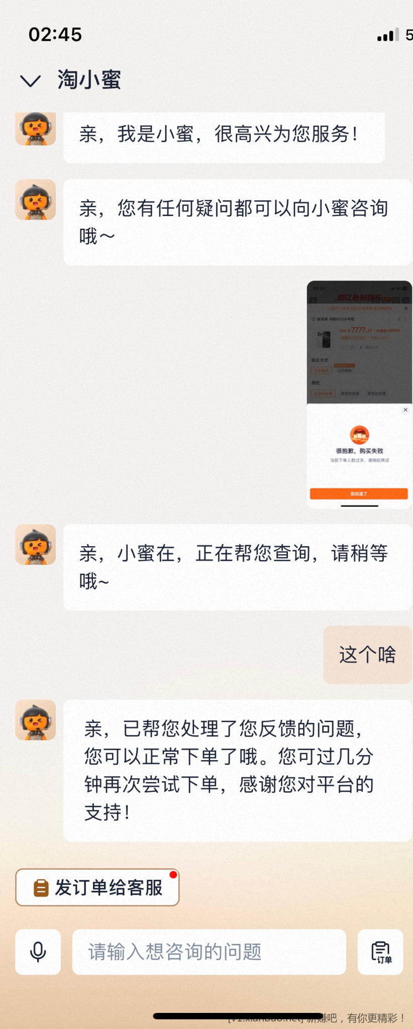 淘宝黑号求放过 - 线报酷