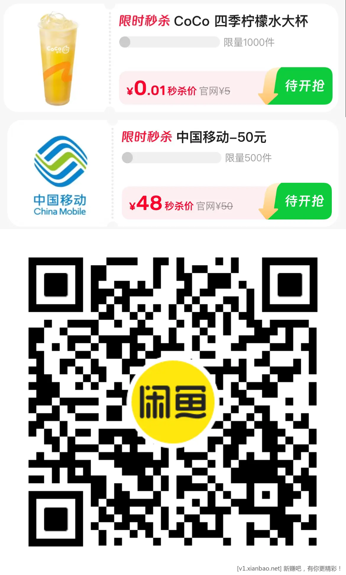 CoCo大杯 0.01 速度 - 线报酷
