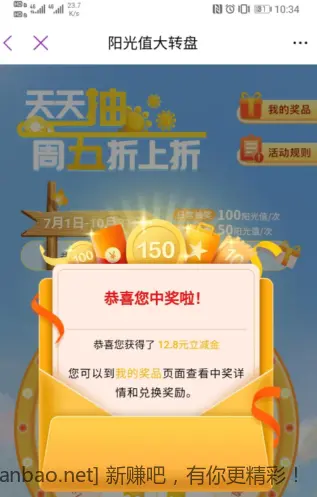光大立减金水 - 线报酷